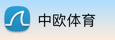 中欧体育 logo